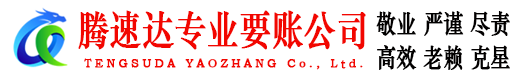 兴山追债公司